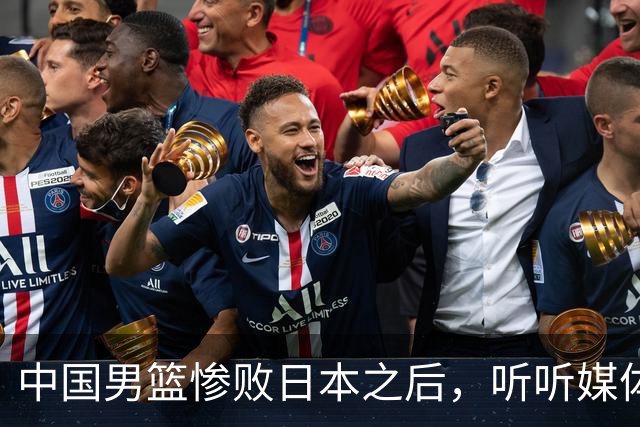 中国男篮惨败日本之后，听听媒体专家怎么说，苏群点评一针见血！
