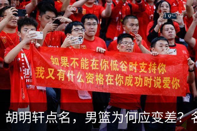 胡明轩点名，男篮为何应变差？名记：郭士强控制欲强，球员像木偶